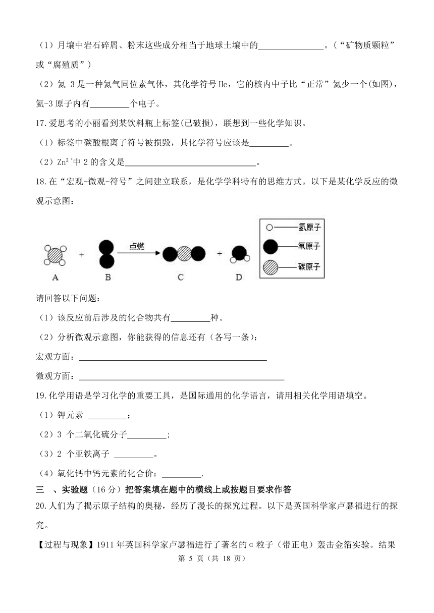 浙教版科学八年级下期中测试卷（1-2单元，含解析）