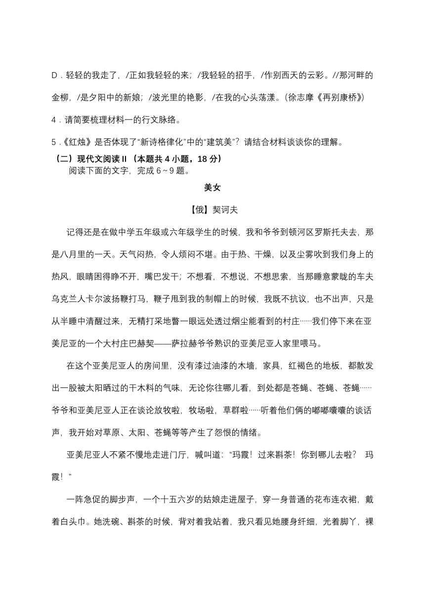 江西省赣州市全南县2022-2023学年高二下学期4月期中考试语文试题（含答案）