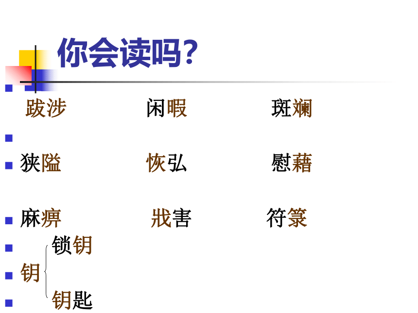 中职人教版基础模块（下）《获得教养的途径》（78张PPT）