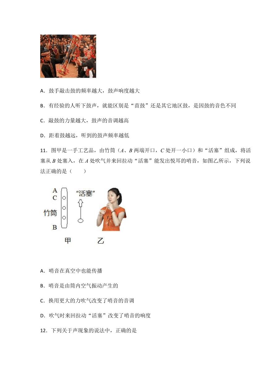 沪粤版 八年级物理上册2.3 我们怎样区分声音（续）同步练习（有答案）