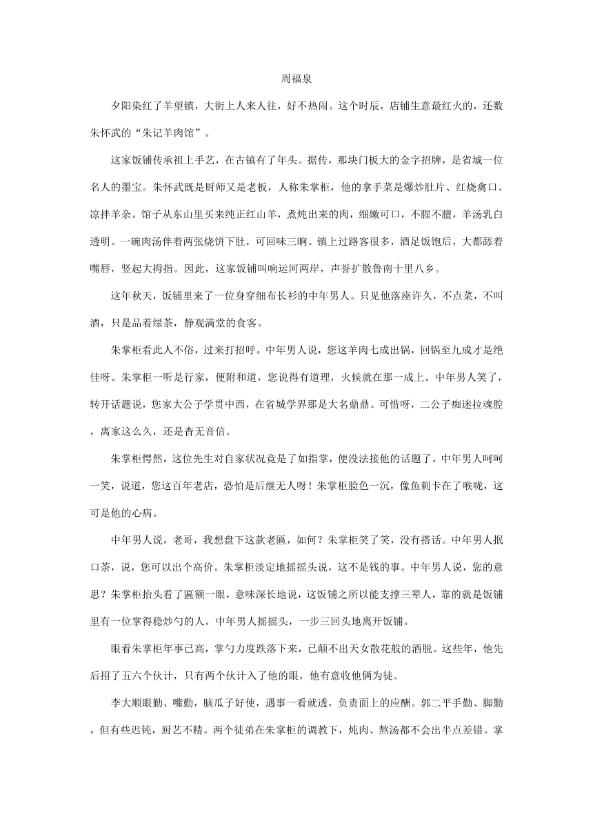 2023届湖南省部分地区高三3月语文模拟试卷分类汇编：文学类文本阅读（含解析）
