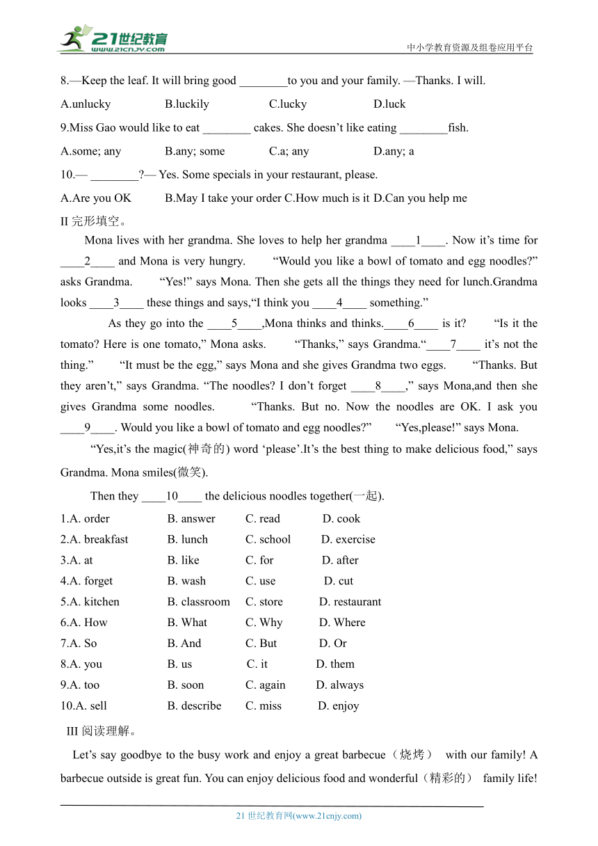 2023暑期作业 Unit 10　I’d like some noodles SectionB 分层作业 （人教版英语七年级下册）