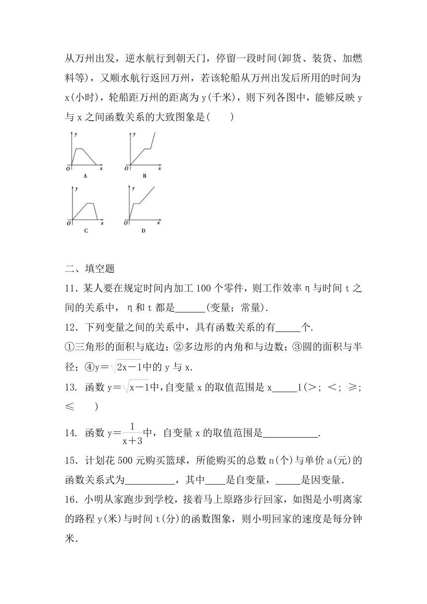 八年级数学北师大版上册 4.1 函数   课时练（含答案）