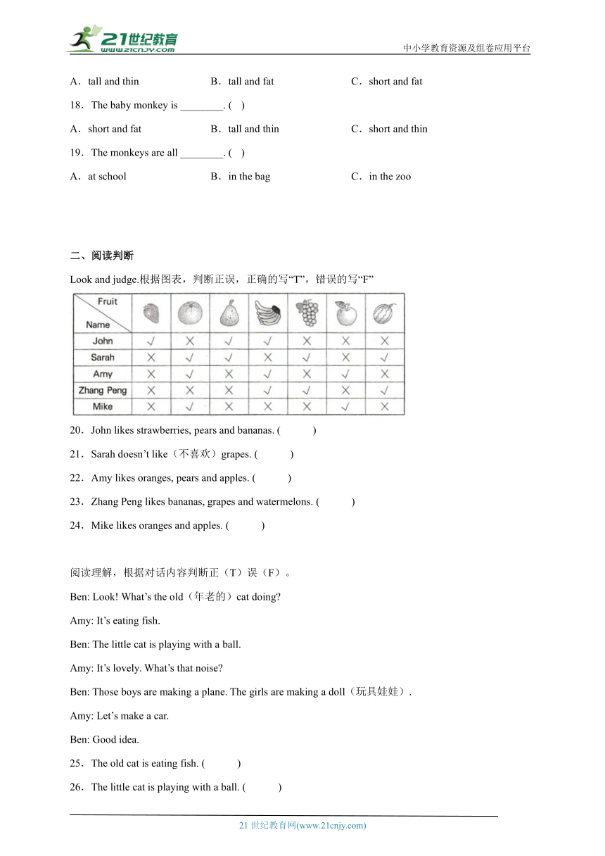 期中阅读理解检测卷-小学英语三年级下册外研版（三起）（含答案）