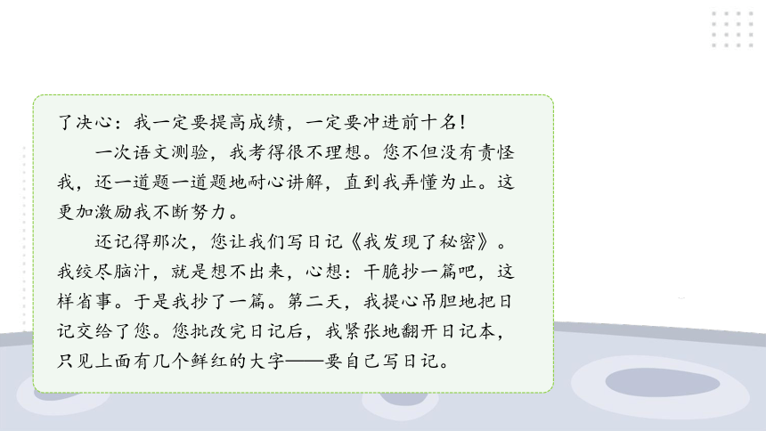 部编版语文四年级上册 习作：写信 语文园地七   课件（34张PPT)