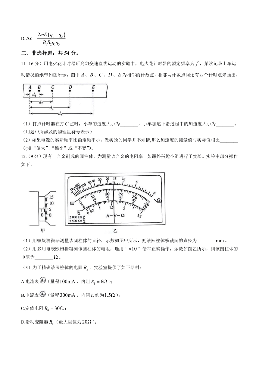 甘肃省靖远县第二中学2022-2023学年高二下学期7月期末练习卷物理试题（含答案）