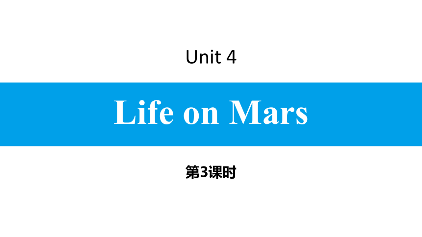 牛津译林版九年级下册 Unit 4 Life on Mars 第3课时 习题课件 (共11张PPT)