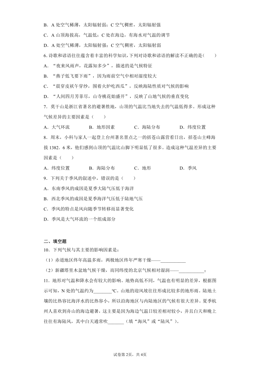 2.6气候和影响气候的因素 同步练习（含解析）