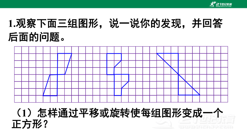 练习二十二-人教版数学五年级下册第五单元课件(共6张PPT)