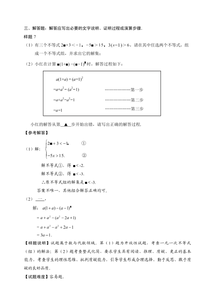 贵州省2023年初中学业水平考试全省统考命题  数学样卷（图片版）