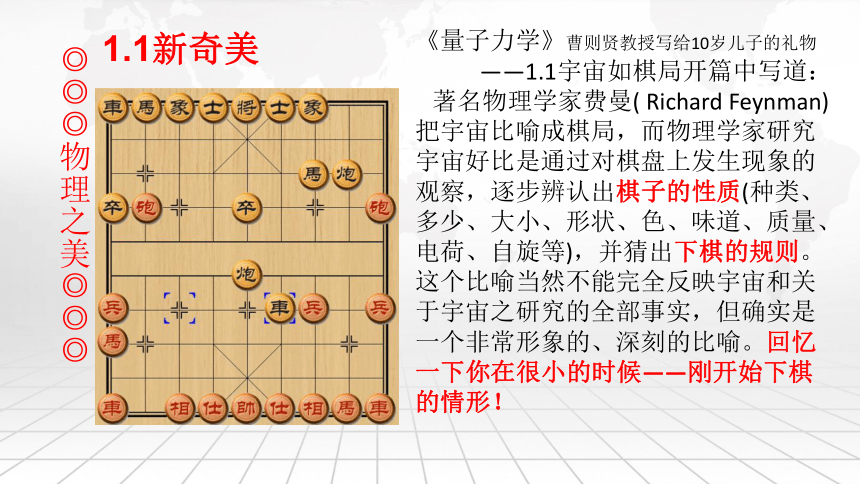 1.2探索之路 课件（30张PPT）2021——2022学年沪科版八年级物理全册