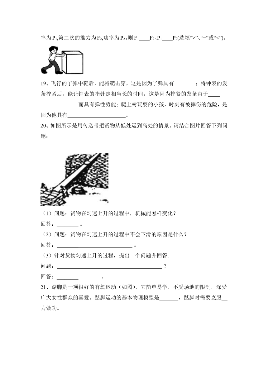 2022—2023学年人教版八年级物理下册第十一章　功和机械能  同步训练题(含答案)