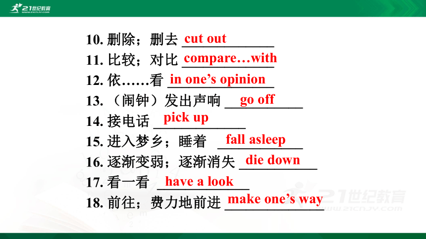 2021年中考英语（人教版）一轮复习课件八年级下册 Units 3-5（121张PPT)