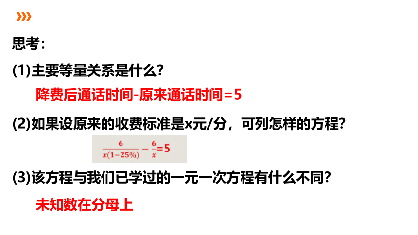 浙教版数学七年级下册同步课件：5.5分式方程（1）(共17张PPT)