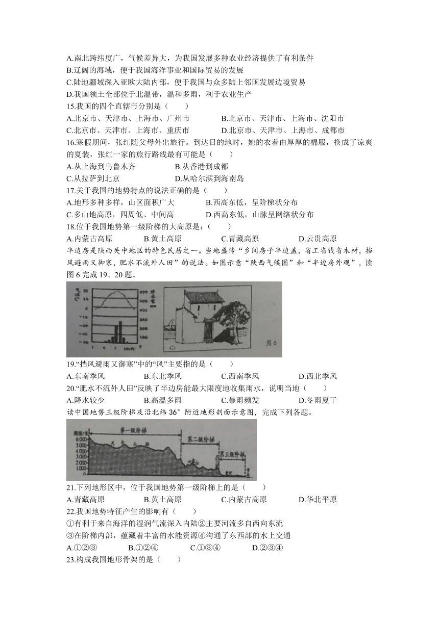 吉林省长春市德惠市达家沟大学区2021-2022学年八年级上学期期中地理试题(Word无答案)