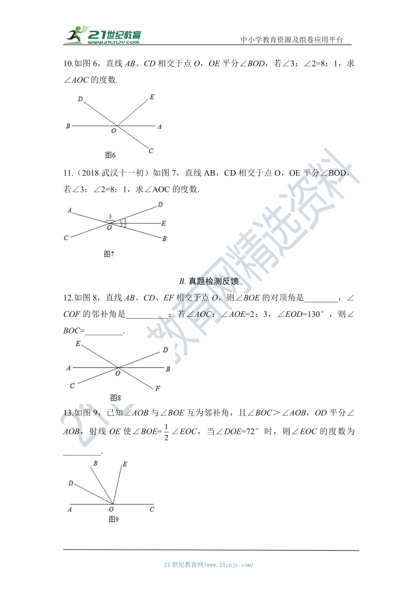 5.1.1相交线 知识点导学导练+检测（含答案）