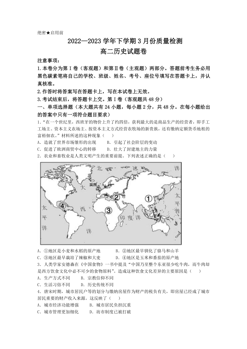 云南省曲靖市兴教学校2022-2023学年高二4月月考历史试题（解析版）