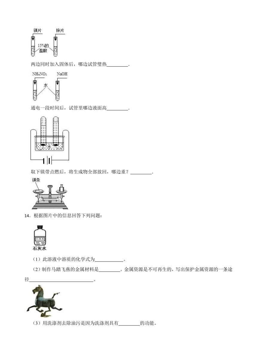 9.2 金属的化学性质 同步练习(含答案) 2022-2023学年鲁教版九年级下册化学