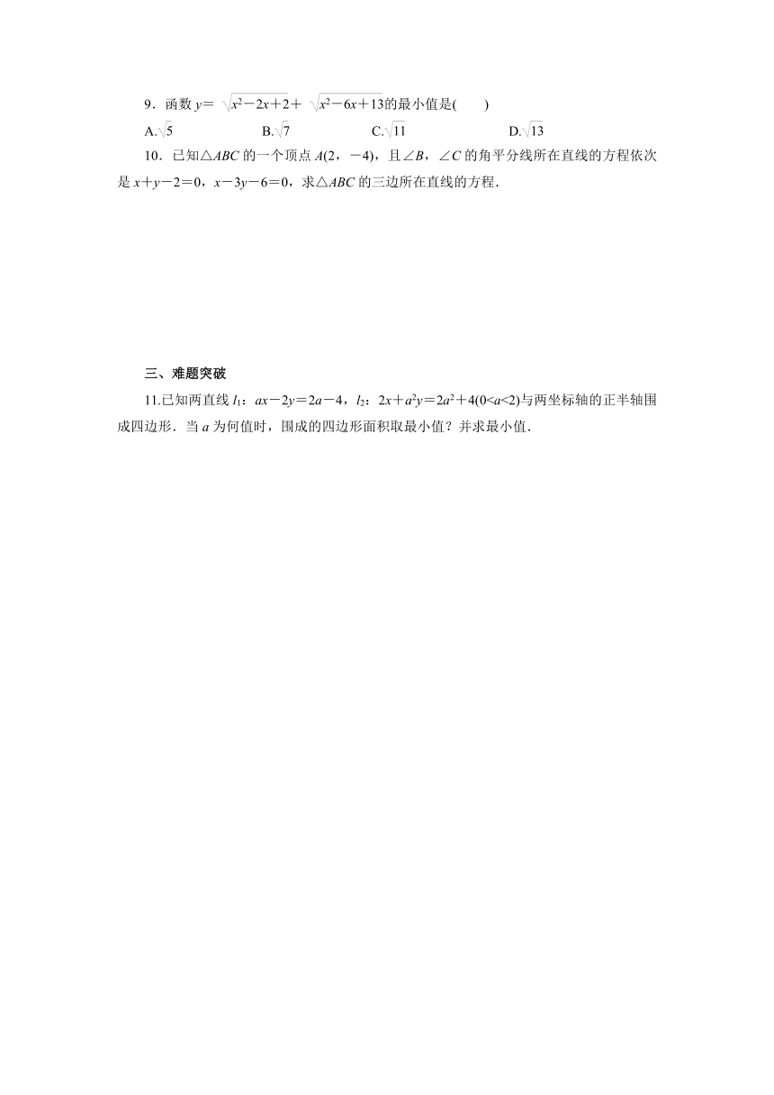 人教A版（2019）数学选择性必修一册2.3直线的交点坐标与距离公式（1）课时精练（含解析）