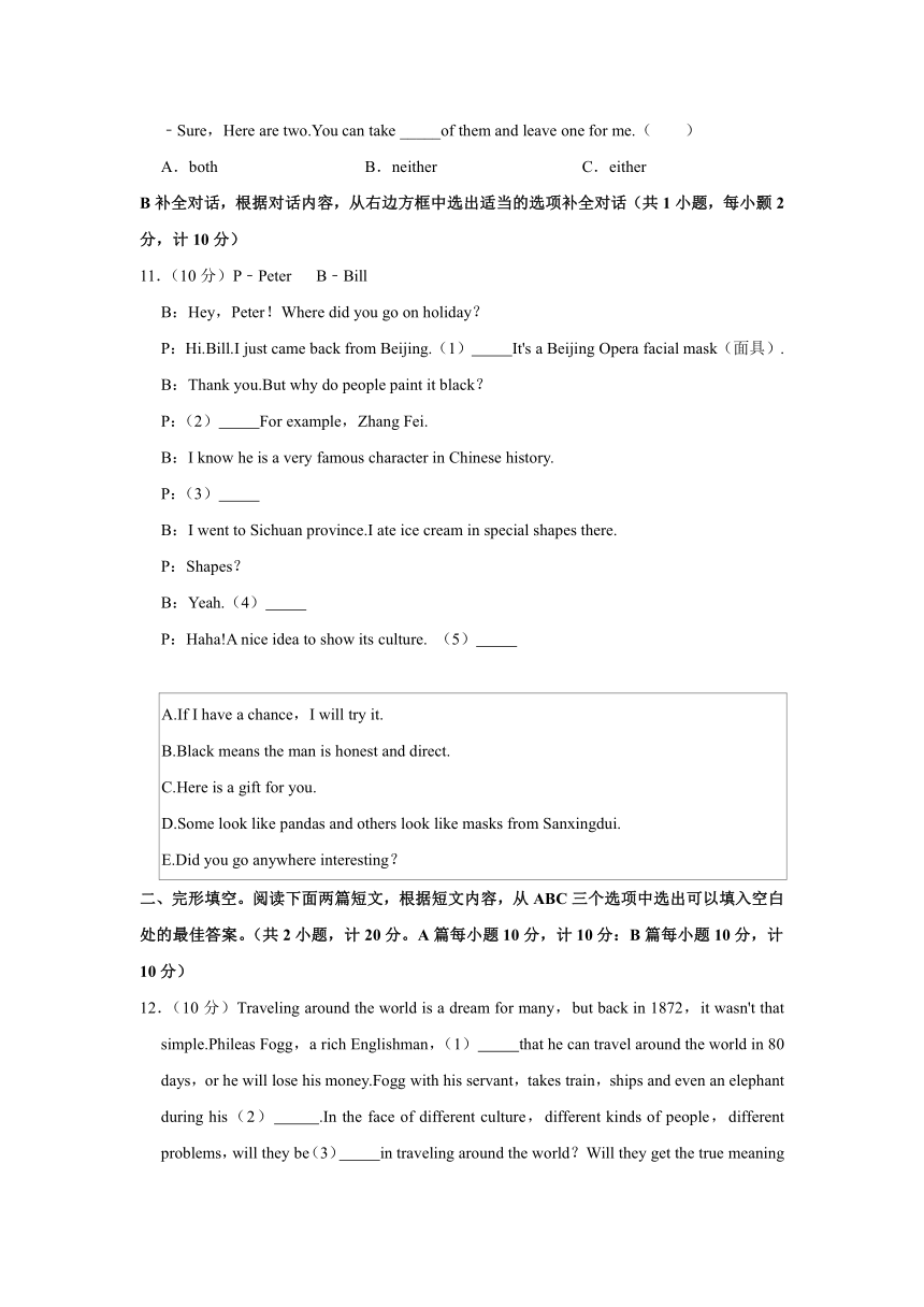 2020-2021学年四川省成都市锦江区八年级（下）期末英语试卷（含答案解析）