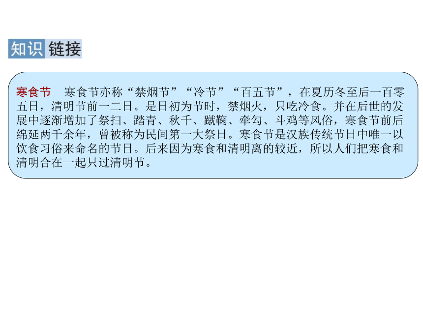 统编版六年级下册第一单元 3 古诗三首 课件（共32张PPT）