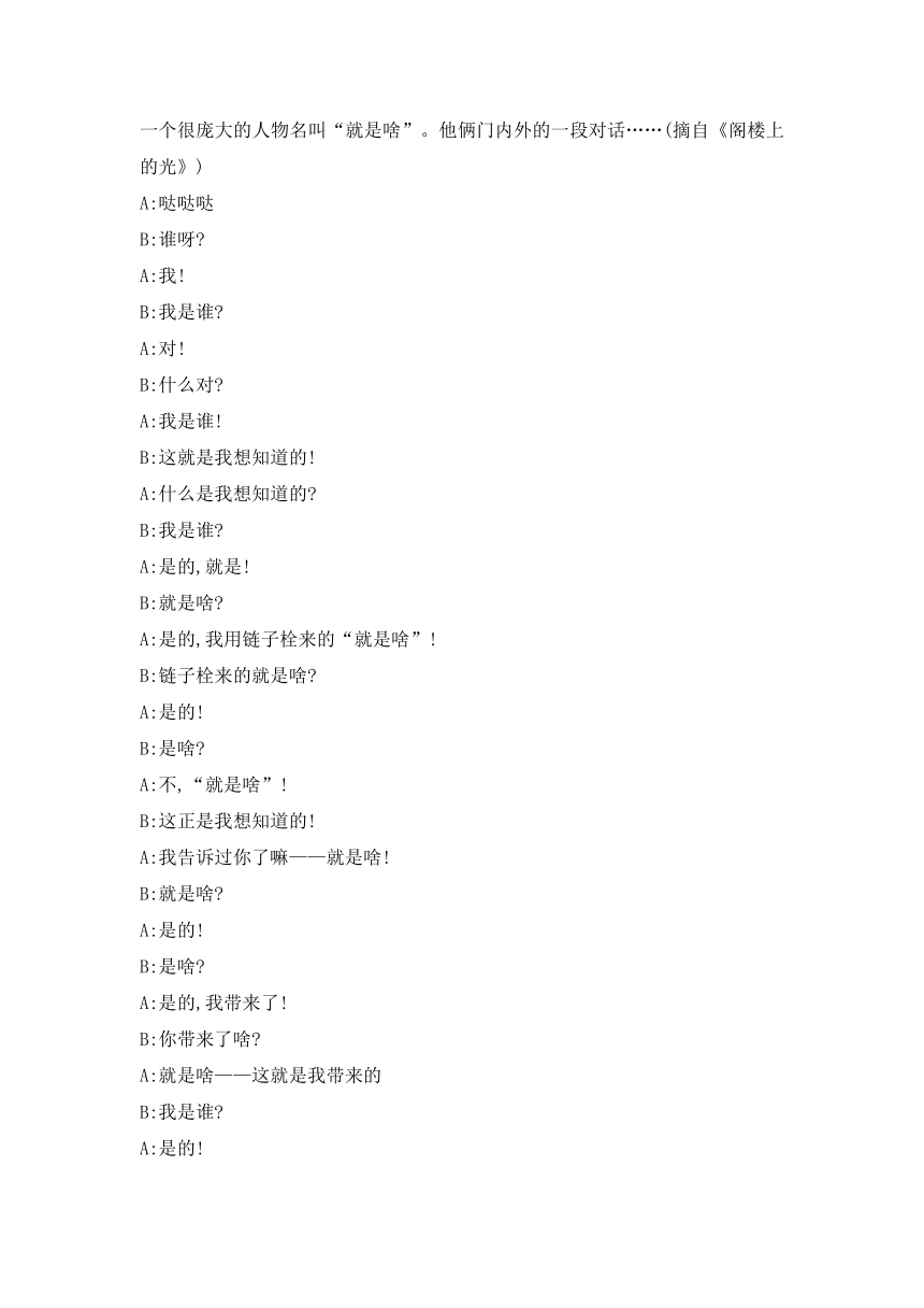 五年级上册心理健康教育教案-4思维训练营 辽大版