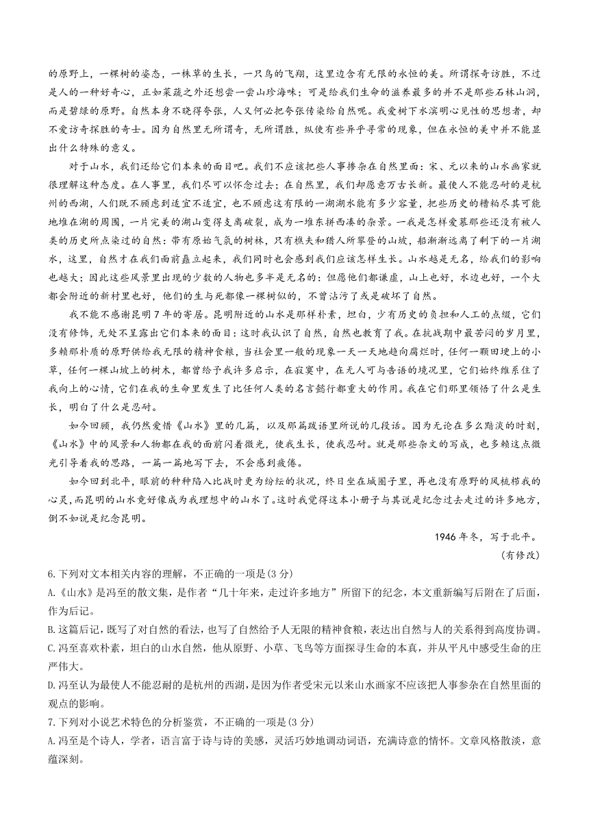 湖南省郴州市2022-2023学年高二下学期期末考试语文试题（含答案）