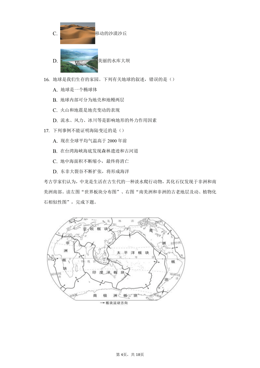 初中地理星球地图版七年级上册第三章练习题-普通用卷（Word版，含解析）