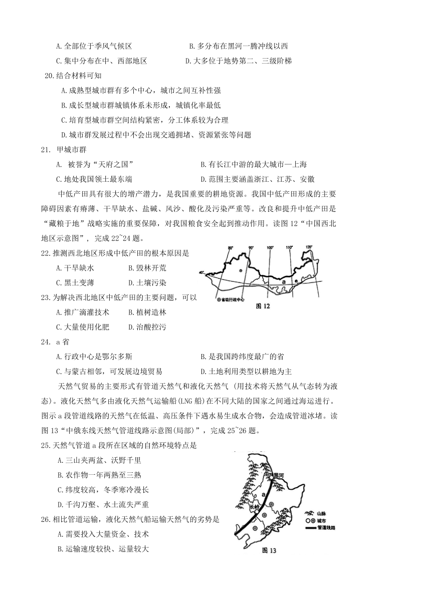 2024年云南省昆明市官渡区初中学业水平考试一模地理试题（含答案）