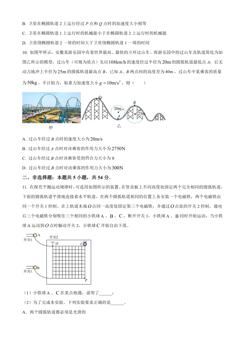陕西省西安市2022-2023学年高一下学期期末联考物理试题（含答案）