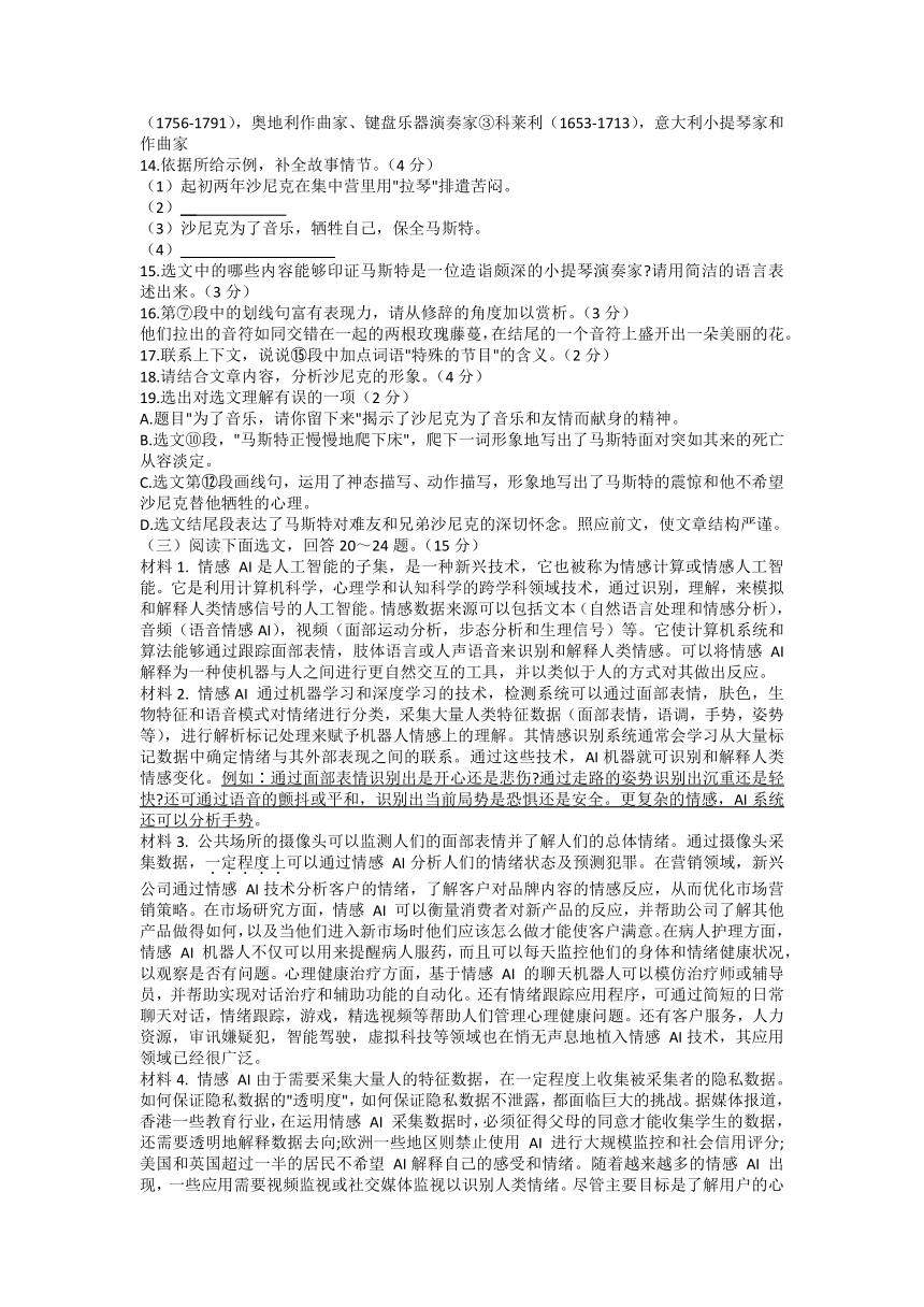 2022年辽宁省抚顺市顺城区初中毕业生第三次质量调查语文试题（含答案）