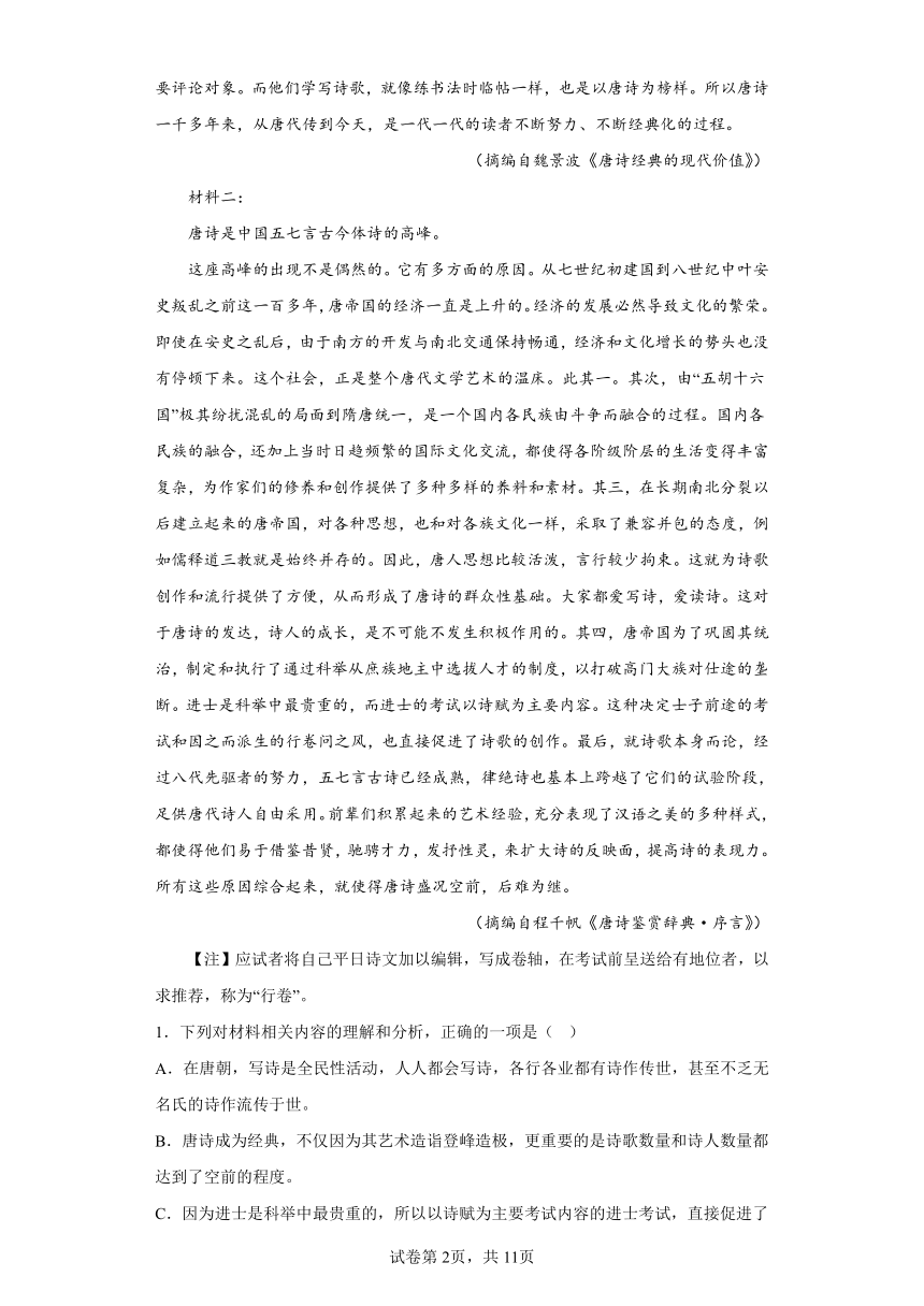 黑龙江省城郊中学2022-2023学年高一下期中考试语文试题（含解析）