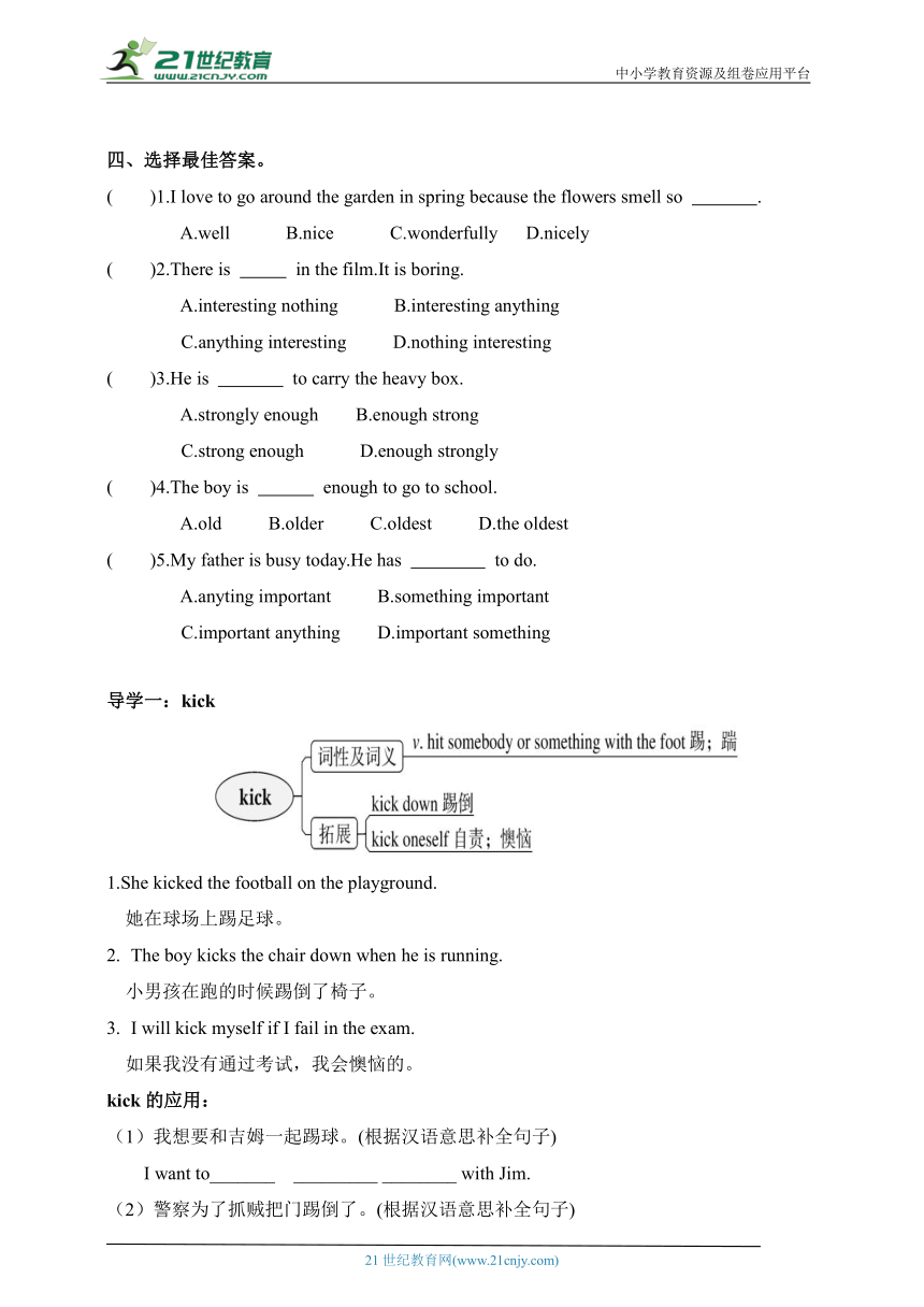 Unit 4 Seasons 第八讲 课前小测+导学练（含答案）