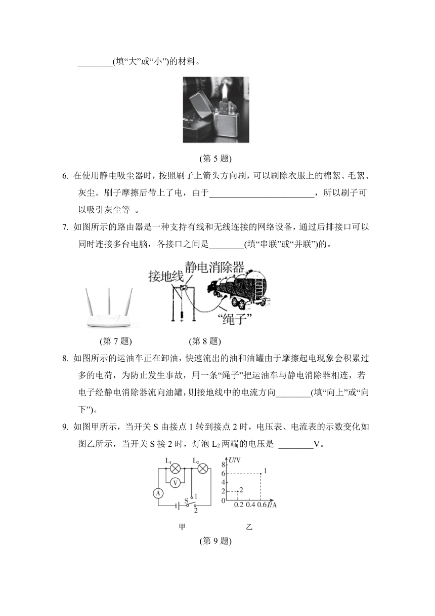 2022-2023学年沪科版物理九年级全一册第一学期期中学情评估（含答案）（含答案）