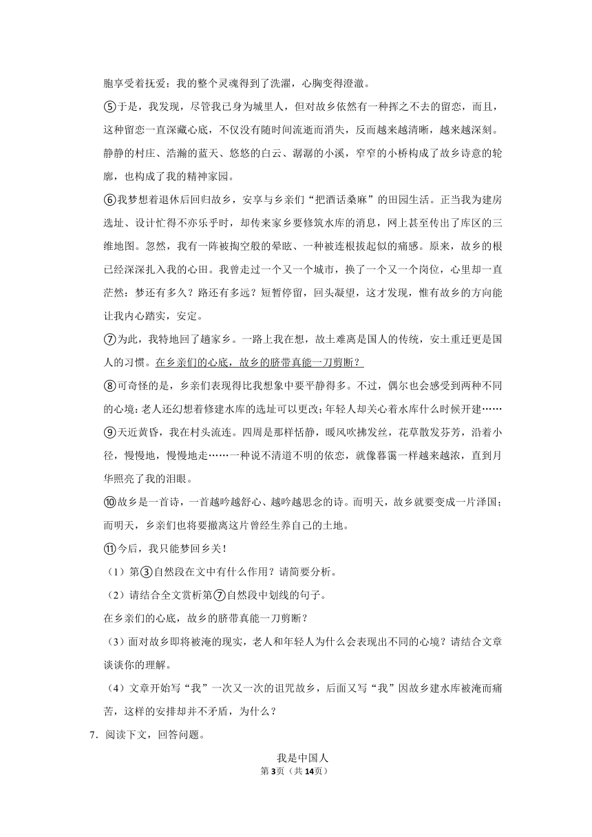 （进阶篇）2022-2023学年下学期初中语文人教部编版九年级同步分层作业1 祖国啊，我亲爱的祖国 (含解析)