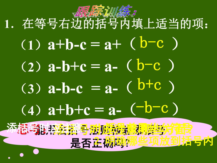 2022—2023学年人教版数学八年级上册14.2.2完全平方公式（2）课件(共14张PPT)