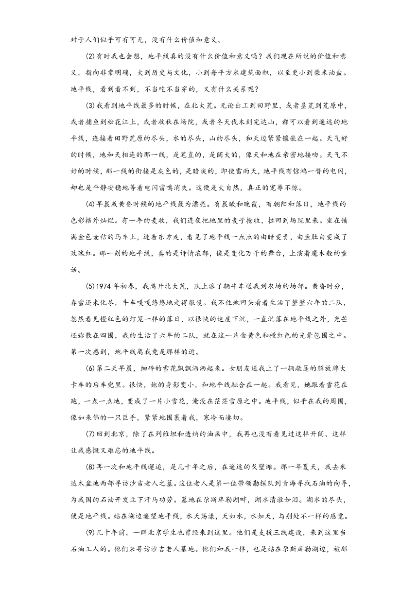 第七单元14.2《荷塘月色》检测训练2023-2024学年统编版高中语文必修上册（含答案）