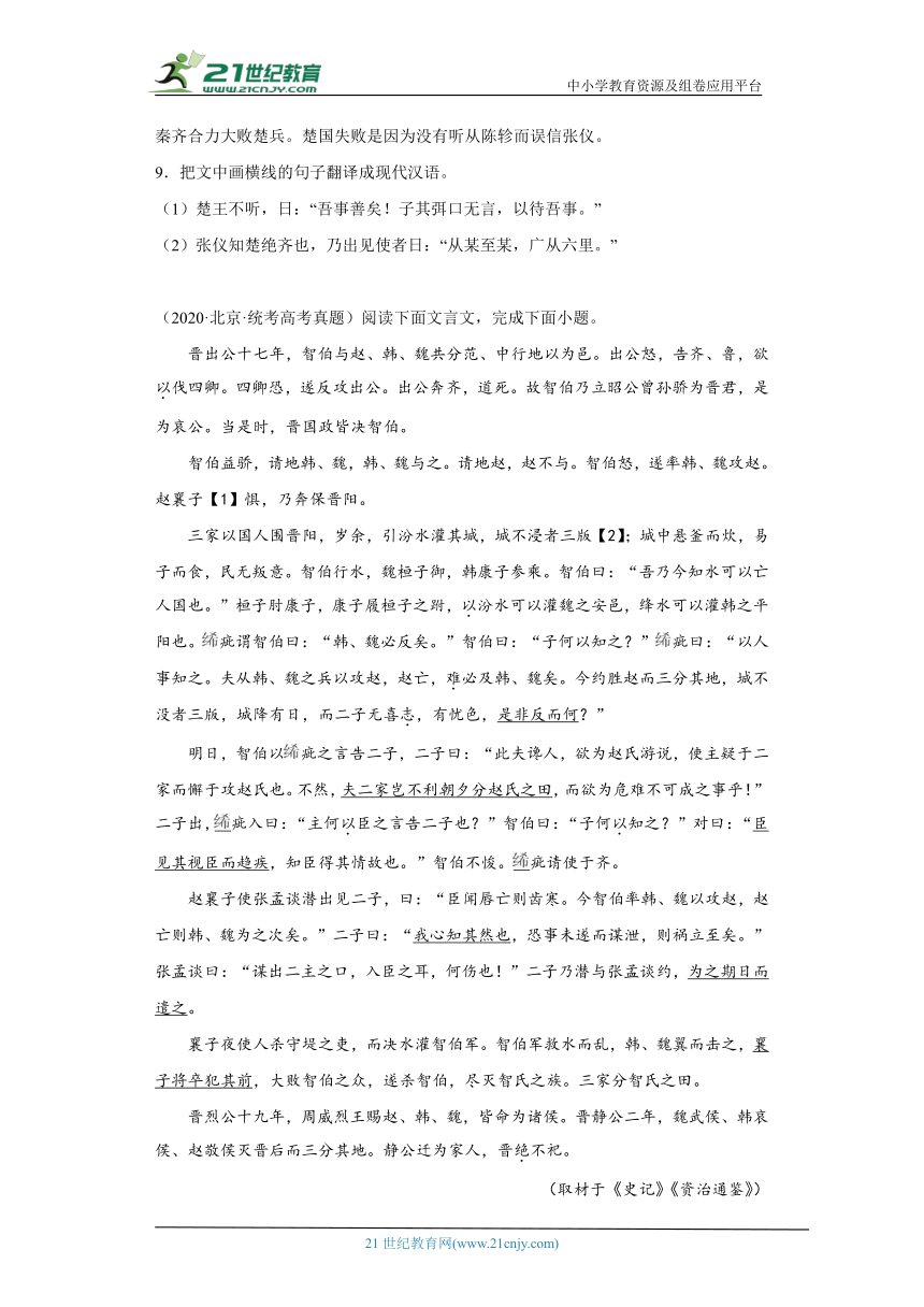 全国各地五年2018-2022高考语文真题按知识点分类汇编14 中国古代文学 西汉（含解析）