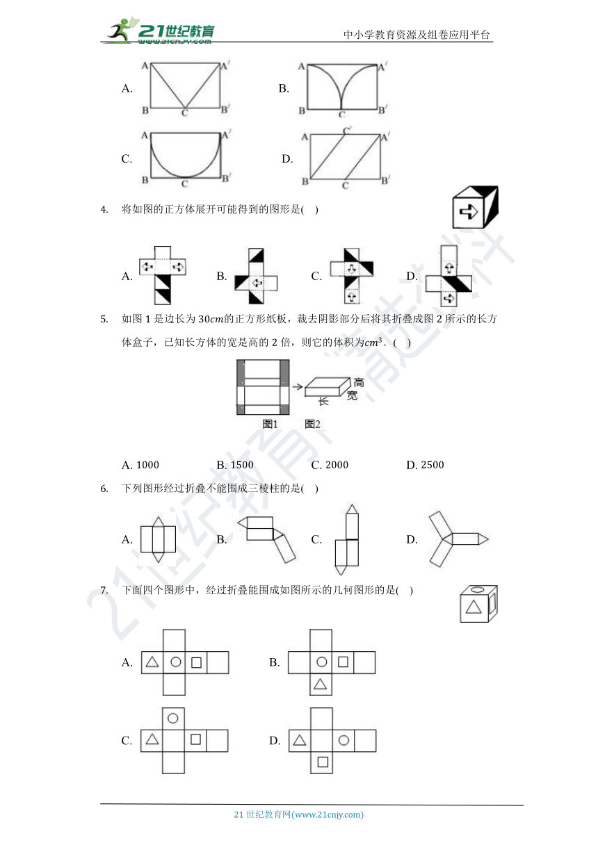 4.4课题学习 设计制作长方体形状的包装纸盒   同步练习（含答案）