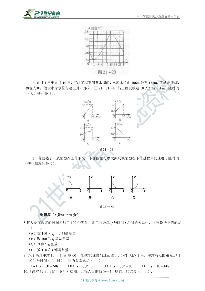 冀教版2023年八年级下册第二次月考数学检测题（含答案）