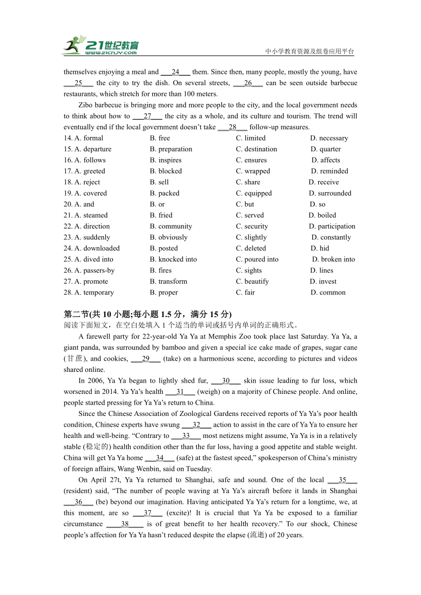 高中英语高考题型天天练（16）（35分钟，含解析）