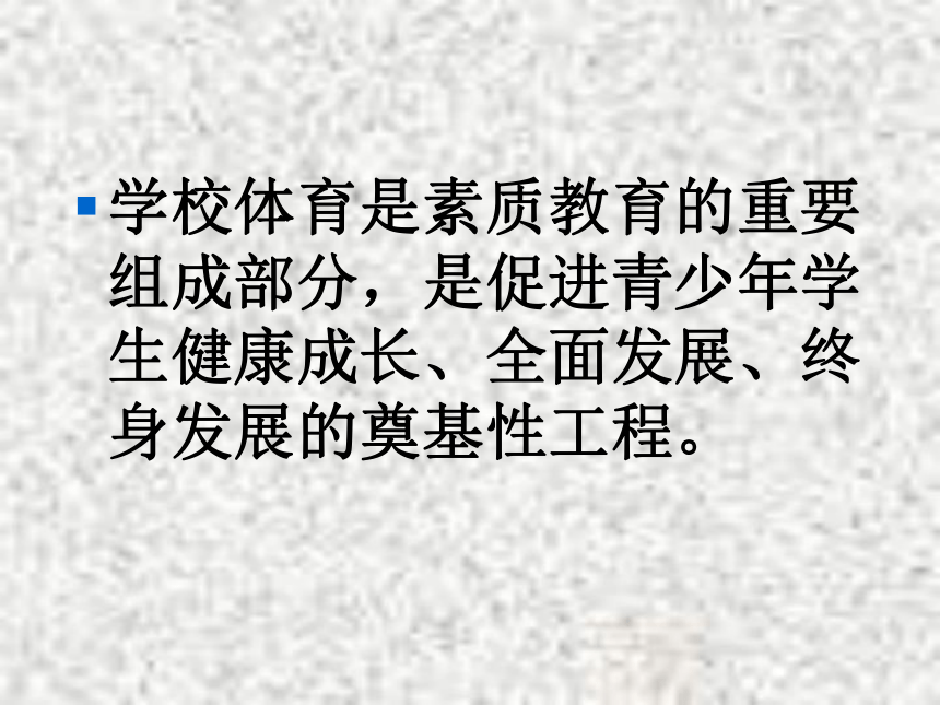 生命的力量——运动会动员会 课件-2022-2023学年高中主题班会(共22张PPT)