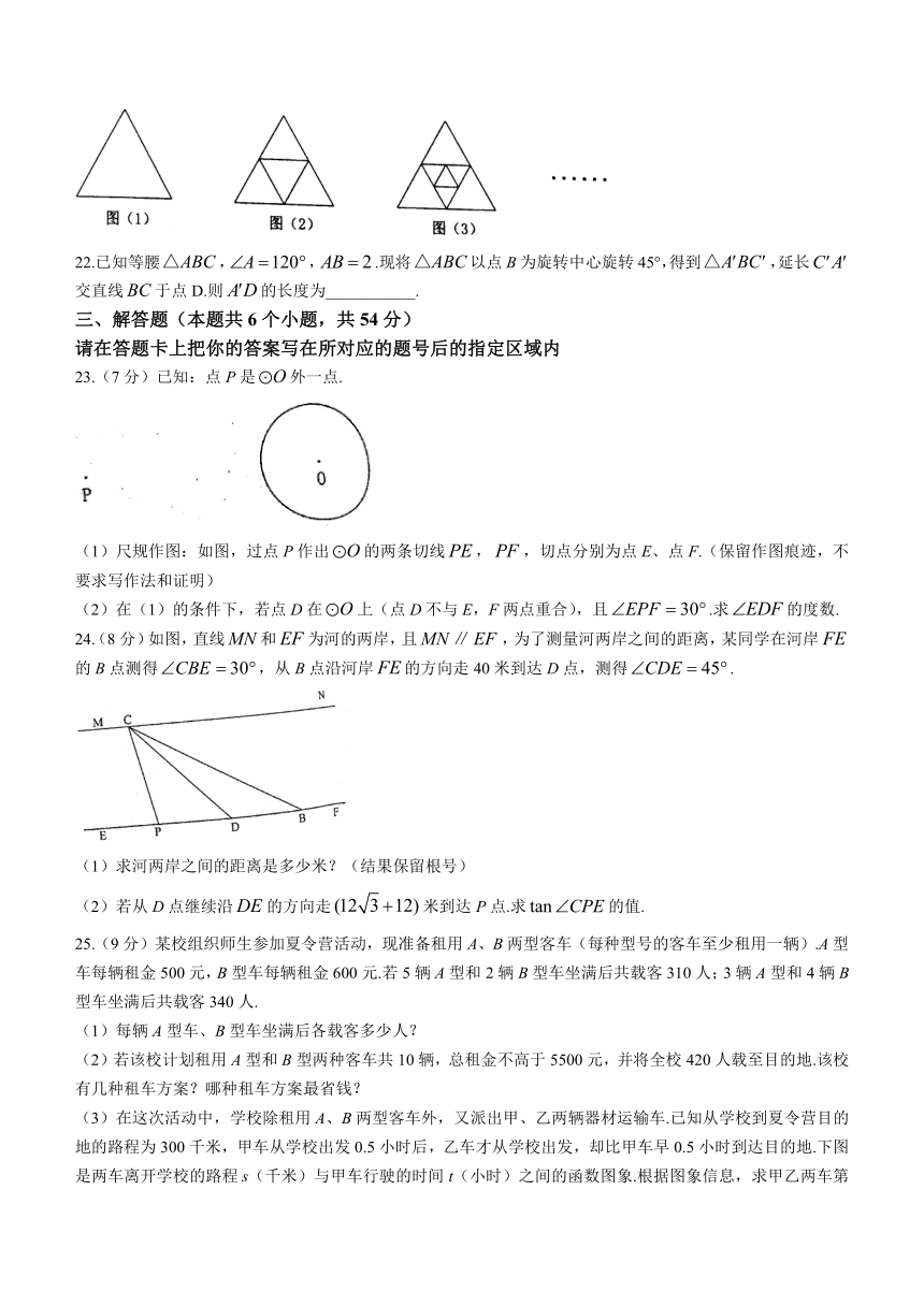 2023年黑龙江省绥化市数学中考真题（含答案）