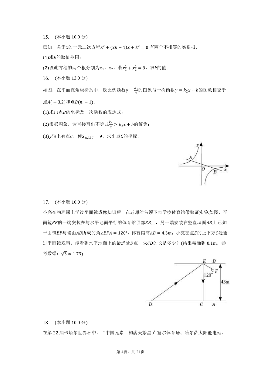 2022-2023学年山东省潍坊市潍城区九年级（上）期末数学试卷（含解析）