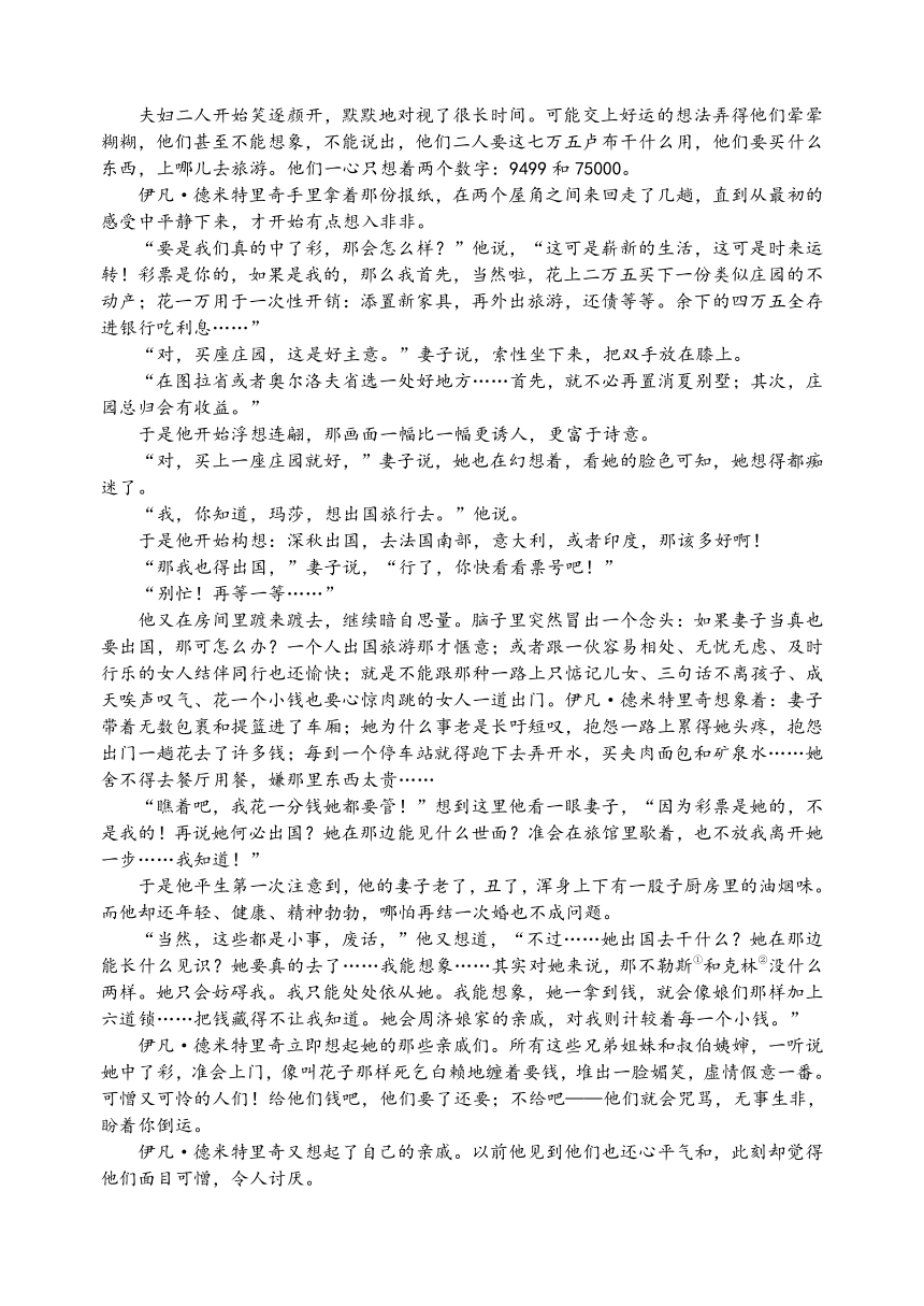 江苏省高邮市2020-2021学年高一上学期期中调研语文试题 Word版含答案