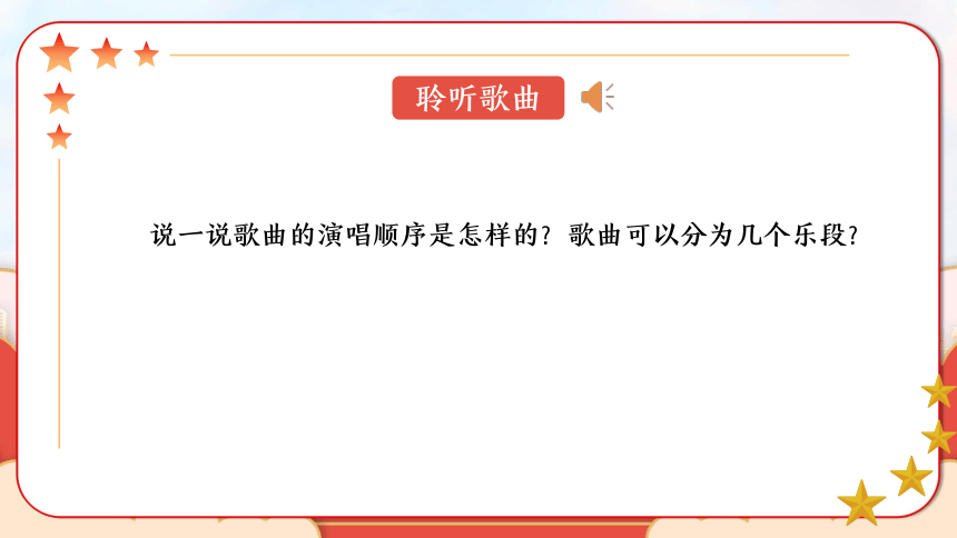 《今天是你的生日》（课件）人音版音乐六年级上册（共22张PPT）