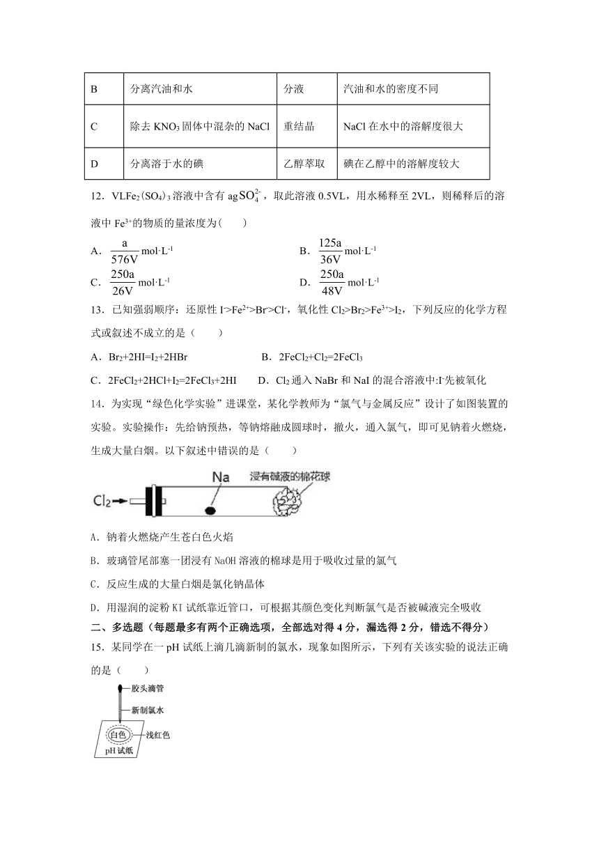 河北省保定市重点中学2021-2022学年高一上学期10月月考化学试卷（Word版含答案）