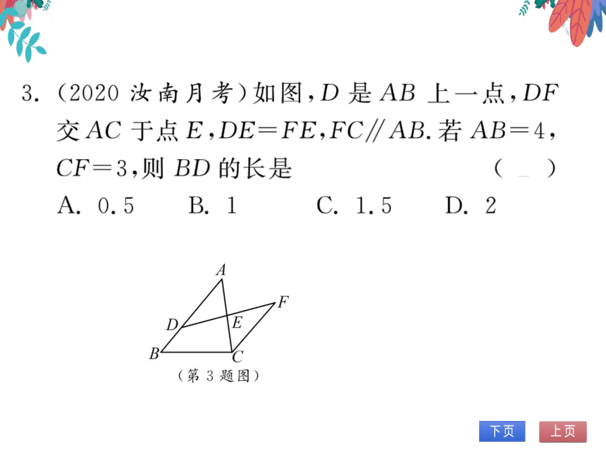 第12章 自我测评　习题课件