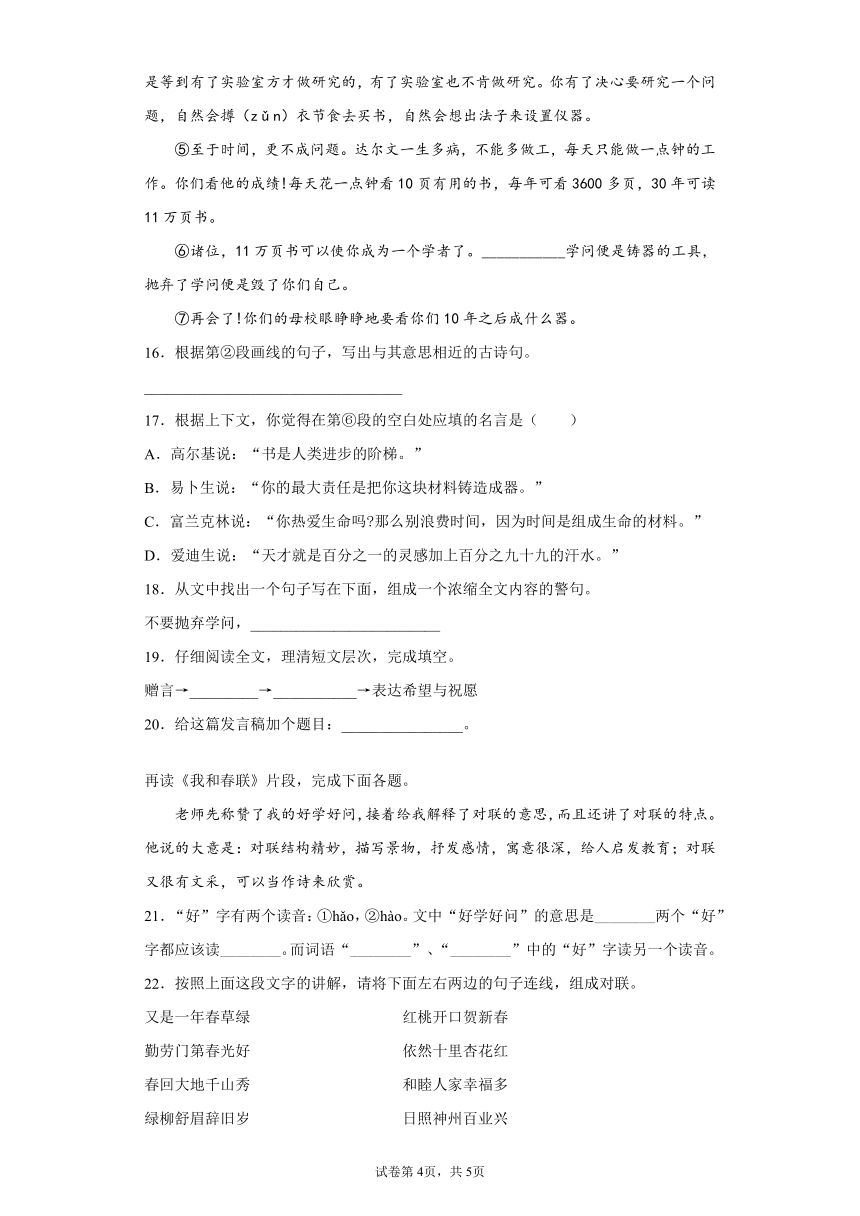 部编版语文六年级下册第六单元练习试题（含答案+示例作文）