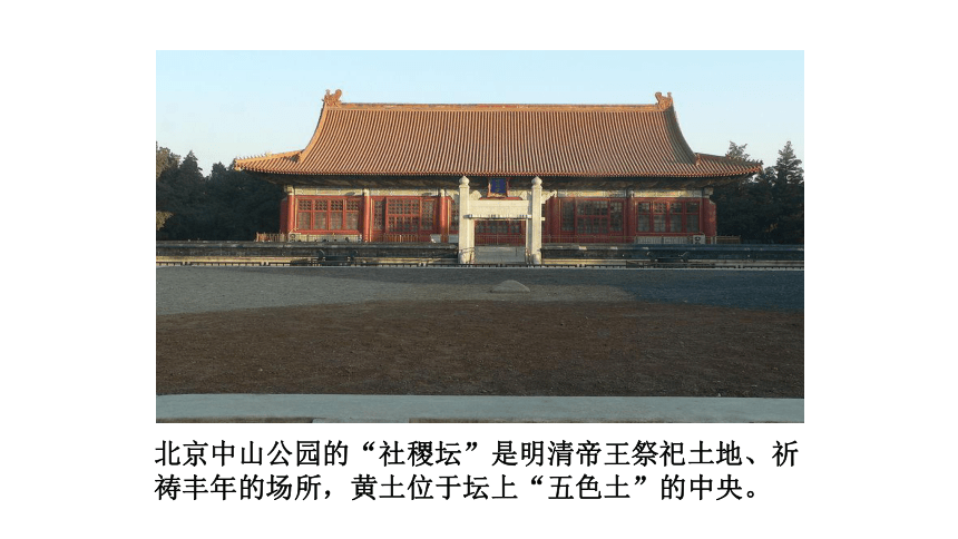 第六章  北方地区 第三节   世界最大的黄土堆积区——黄土高原  课件（48页PPT）